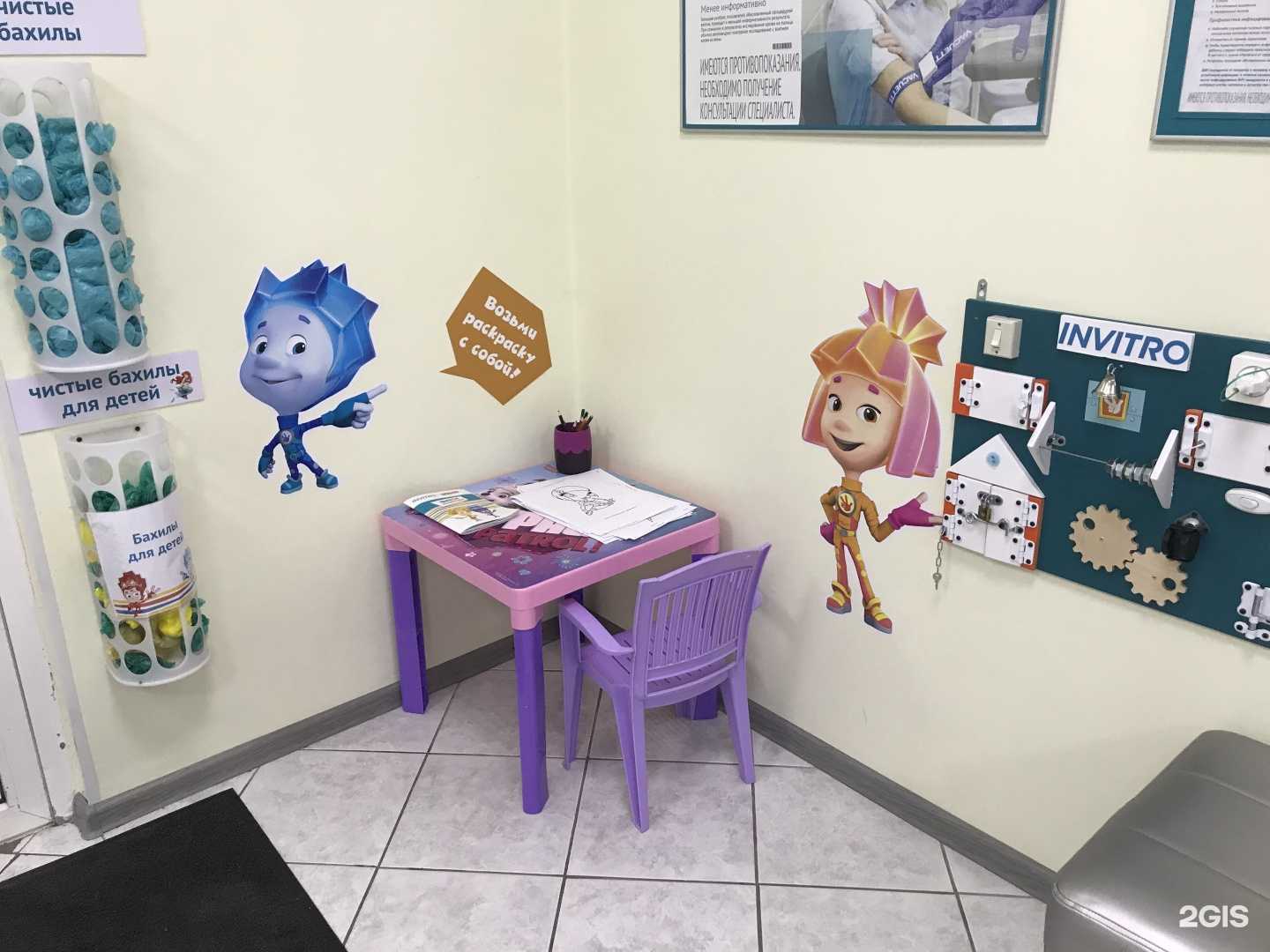 Отзывы на компанию INVITRO в г. Курган c фото