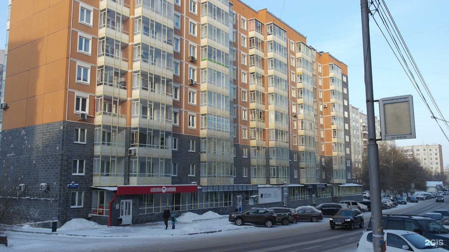 Отзывы на компанию Точка Связи в Красноярске c фото - фотография 2 из 2