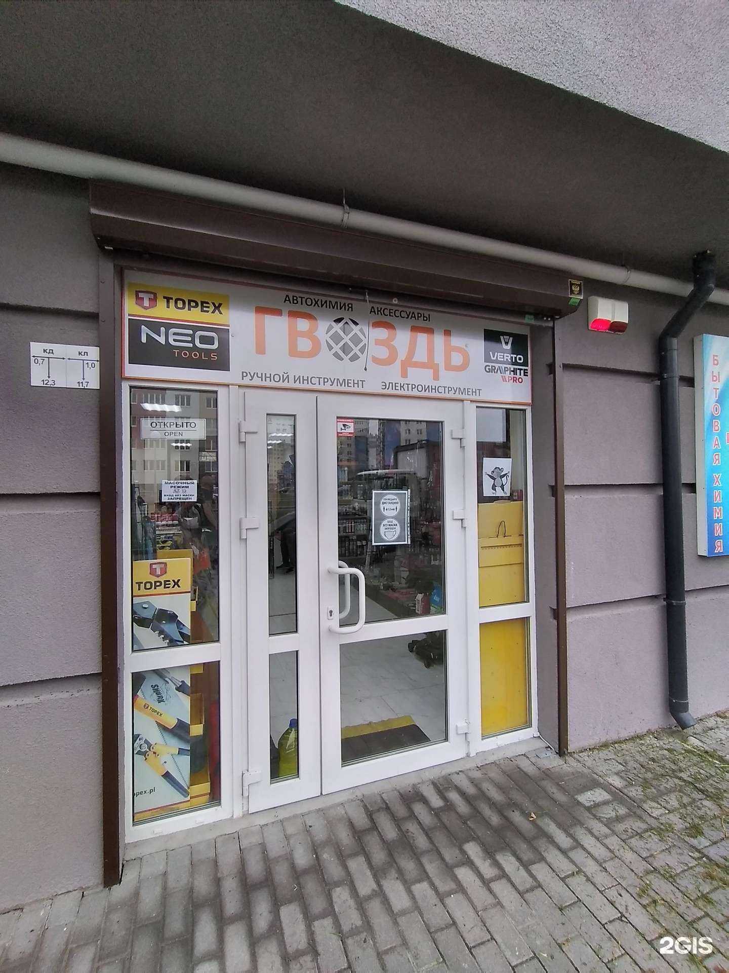 Отзывы на компанию Гвоздь в г. Калининград c фото