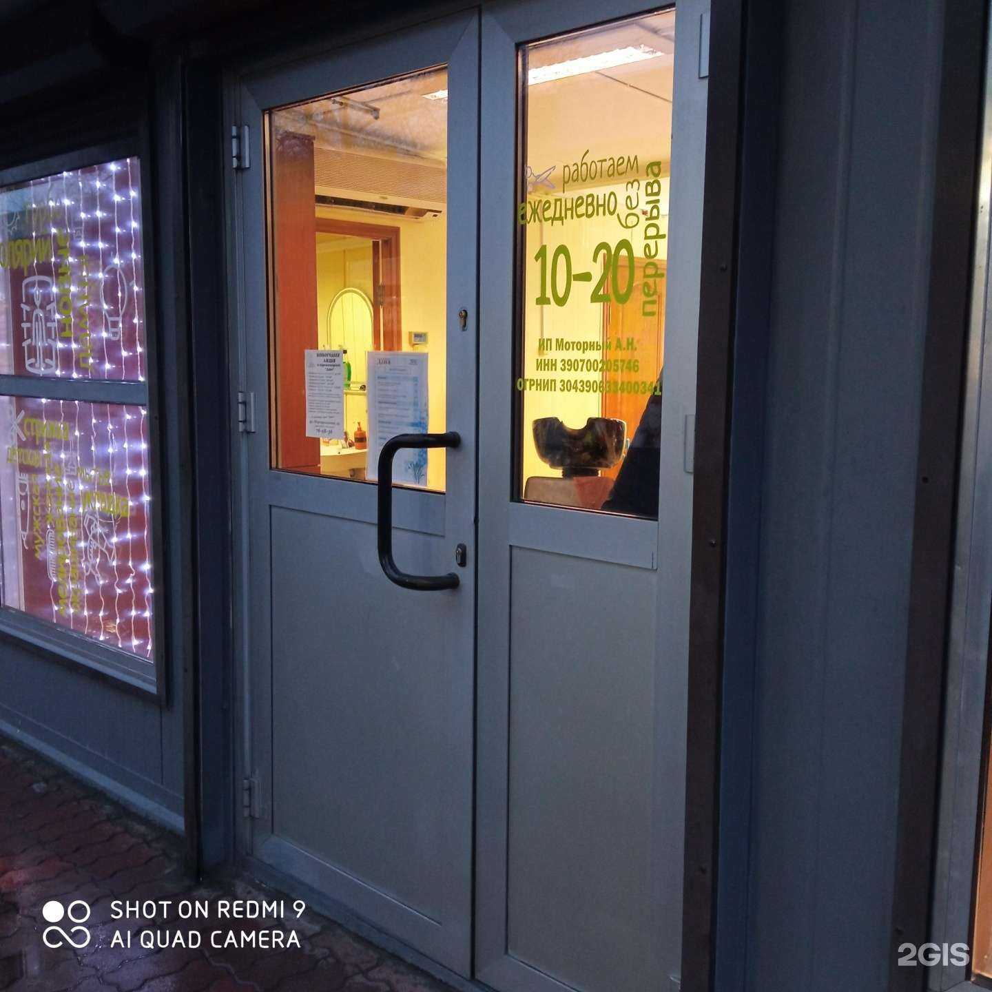 Отзывы на компанию Дана в Калининграде c фото