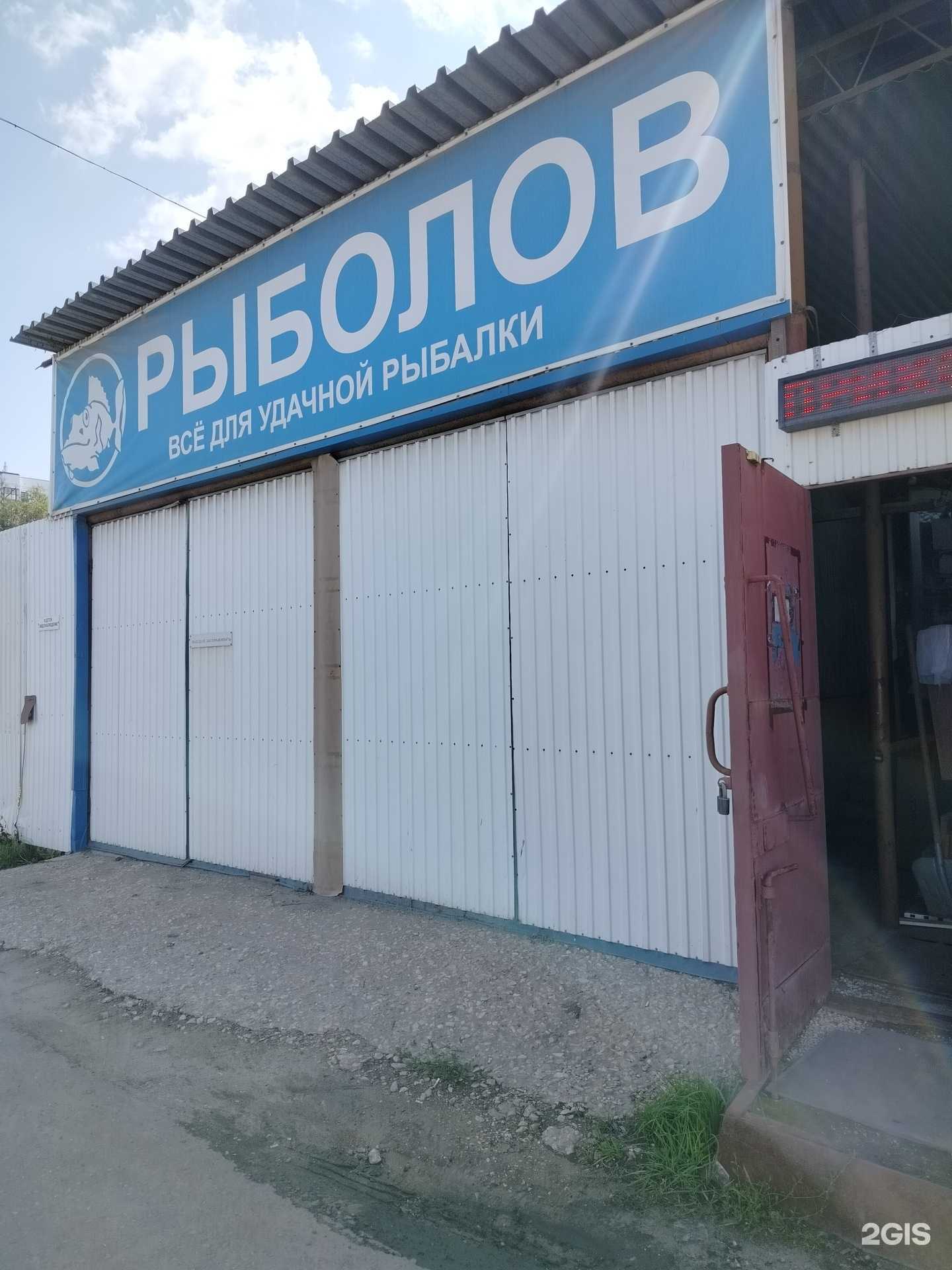 Отзывы на компанию Рыболов в Пензе c фото