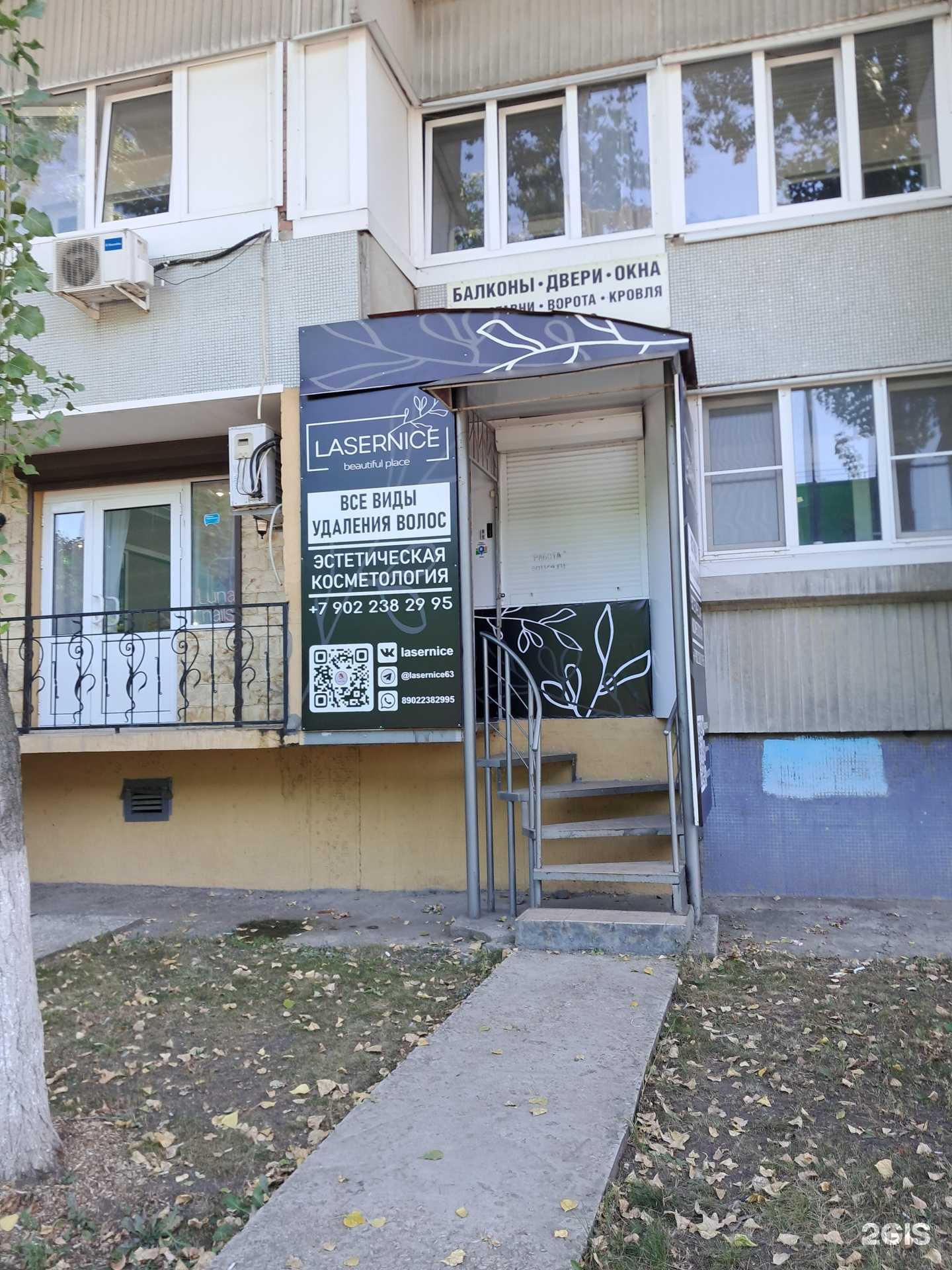 Отзывы на компанию Laser Nice в г. Тольятти c фото