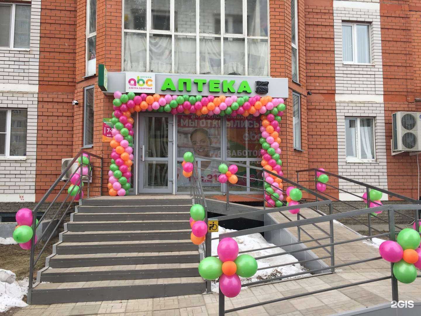 Отзывы на компанию Аbc-азбука здоровья в Казани c фото