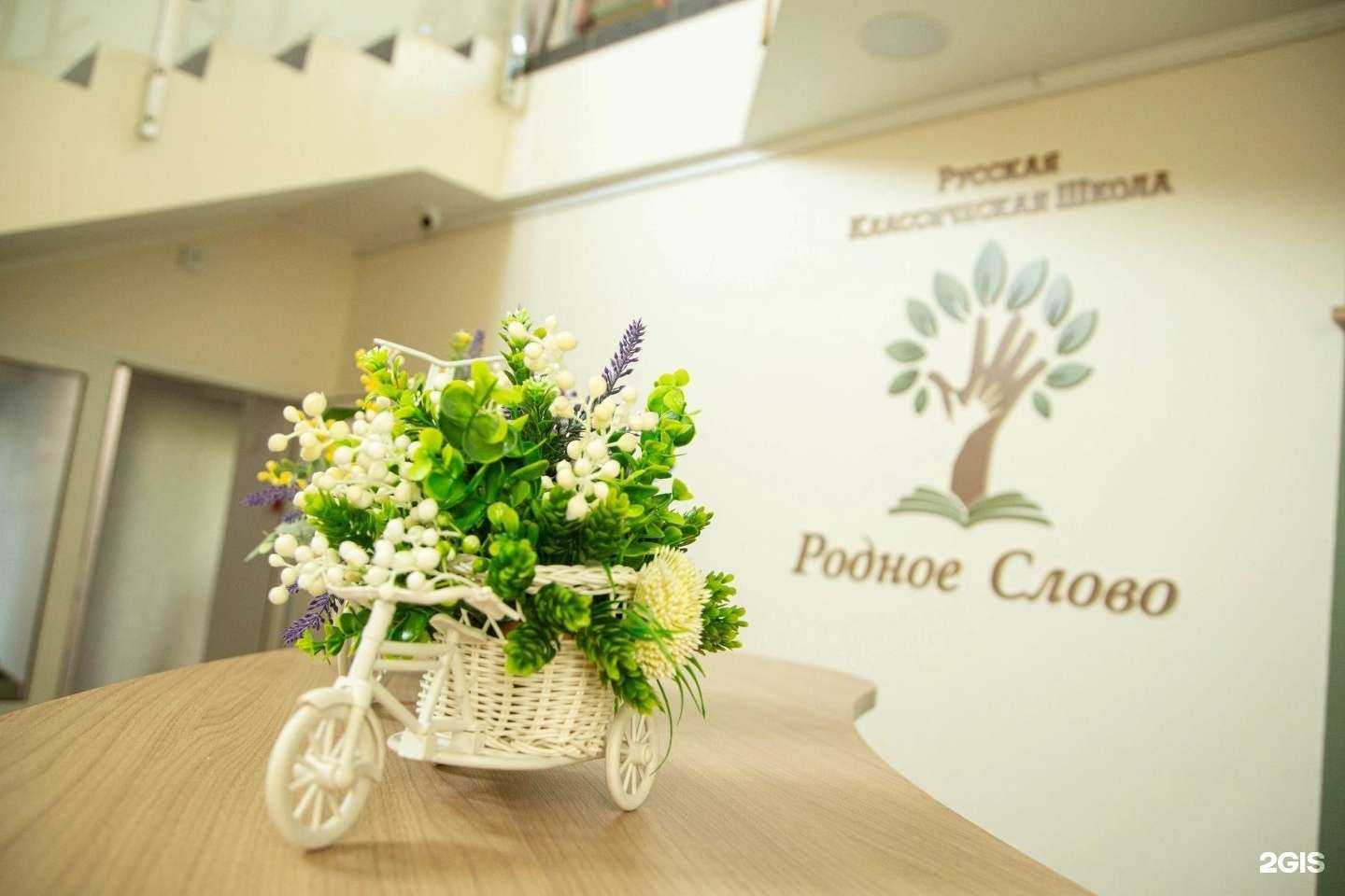 Отзывы на компанию Родное слово в Челябинске c фото