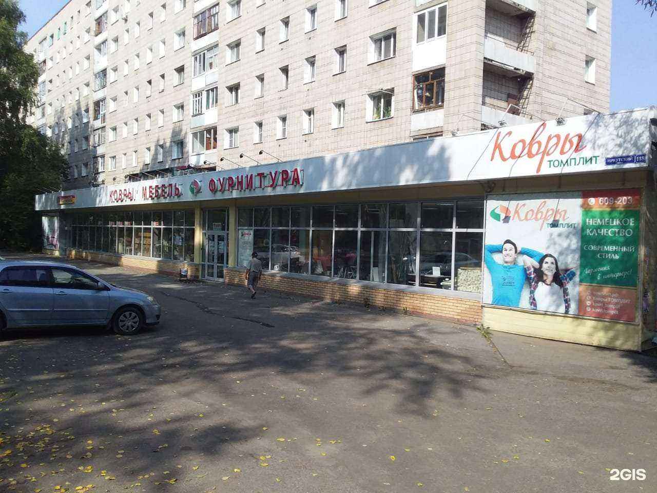 Отзывы на компанию Томплит в Томске c фото