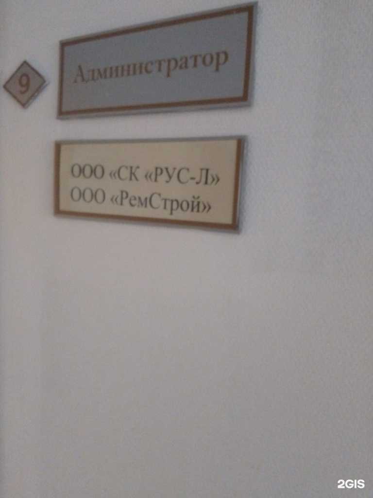 Отзывы на компанию РемСтрой в г. Липецк c фото