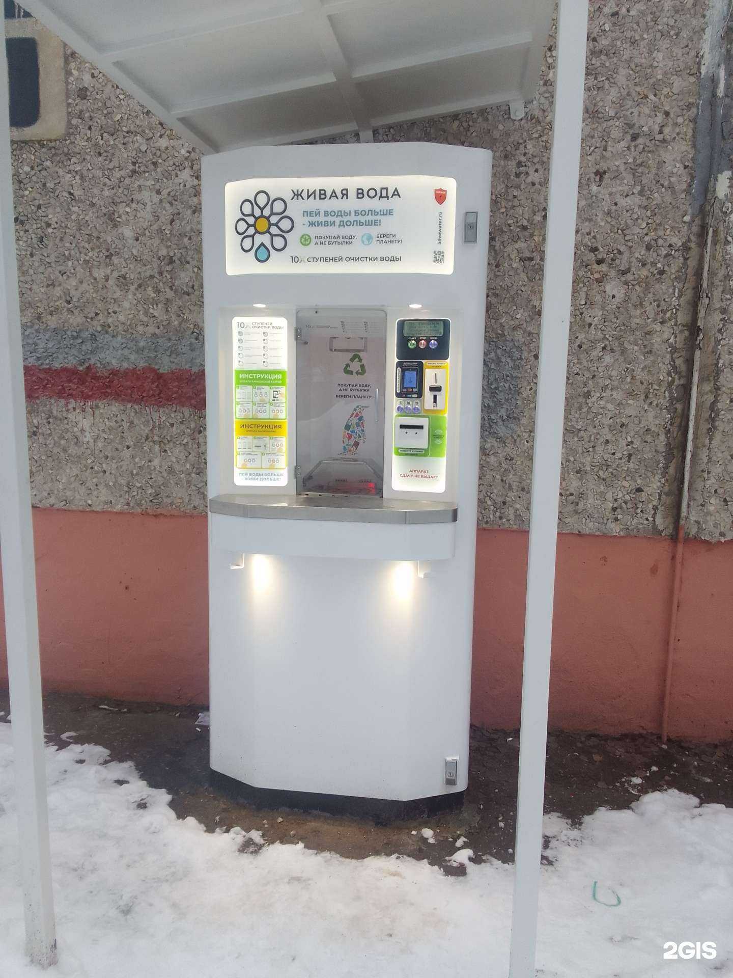 Отзывы на компанию Живая вода в Твери c фото