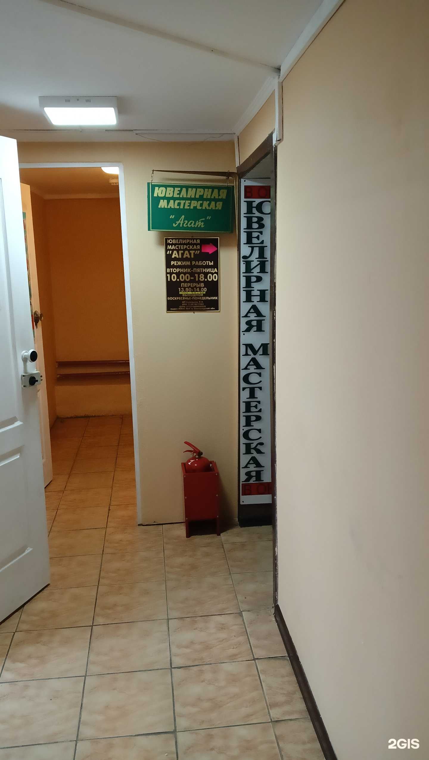 Отзывы на компанию Агат в г. Старый Оскол c фото