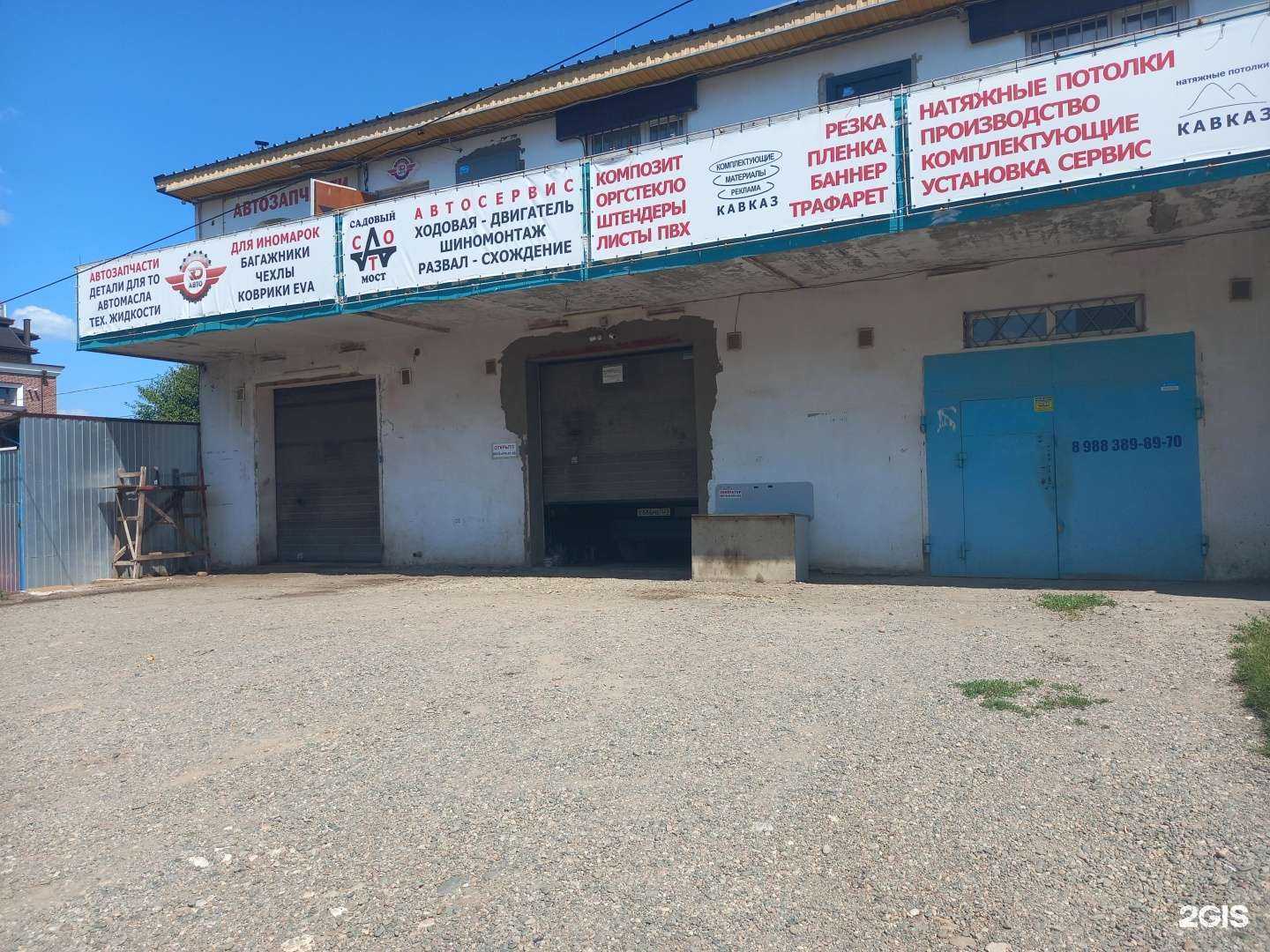 Отзывы на компанию Садовый мост в Краснодаре c фото