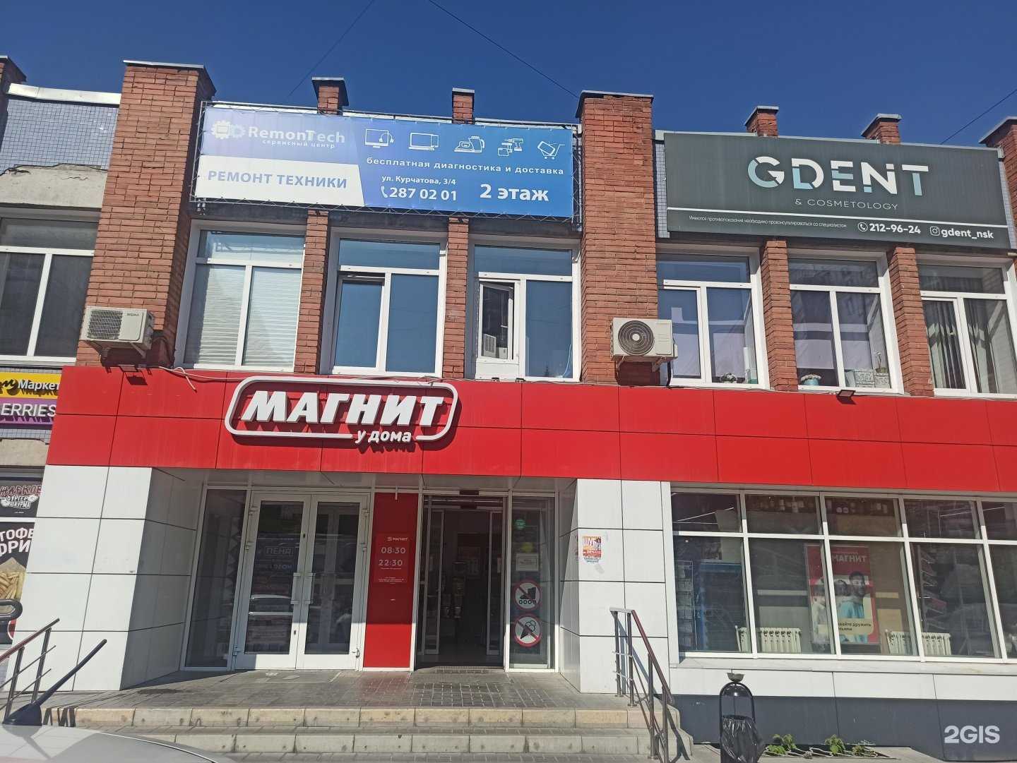 Отзывы на компанию Pizza Rosso в Новосибирске c фото - фотография 2 из 2