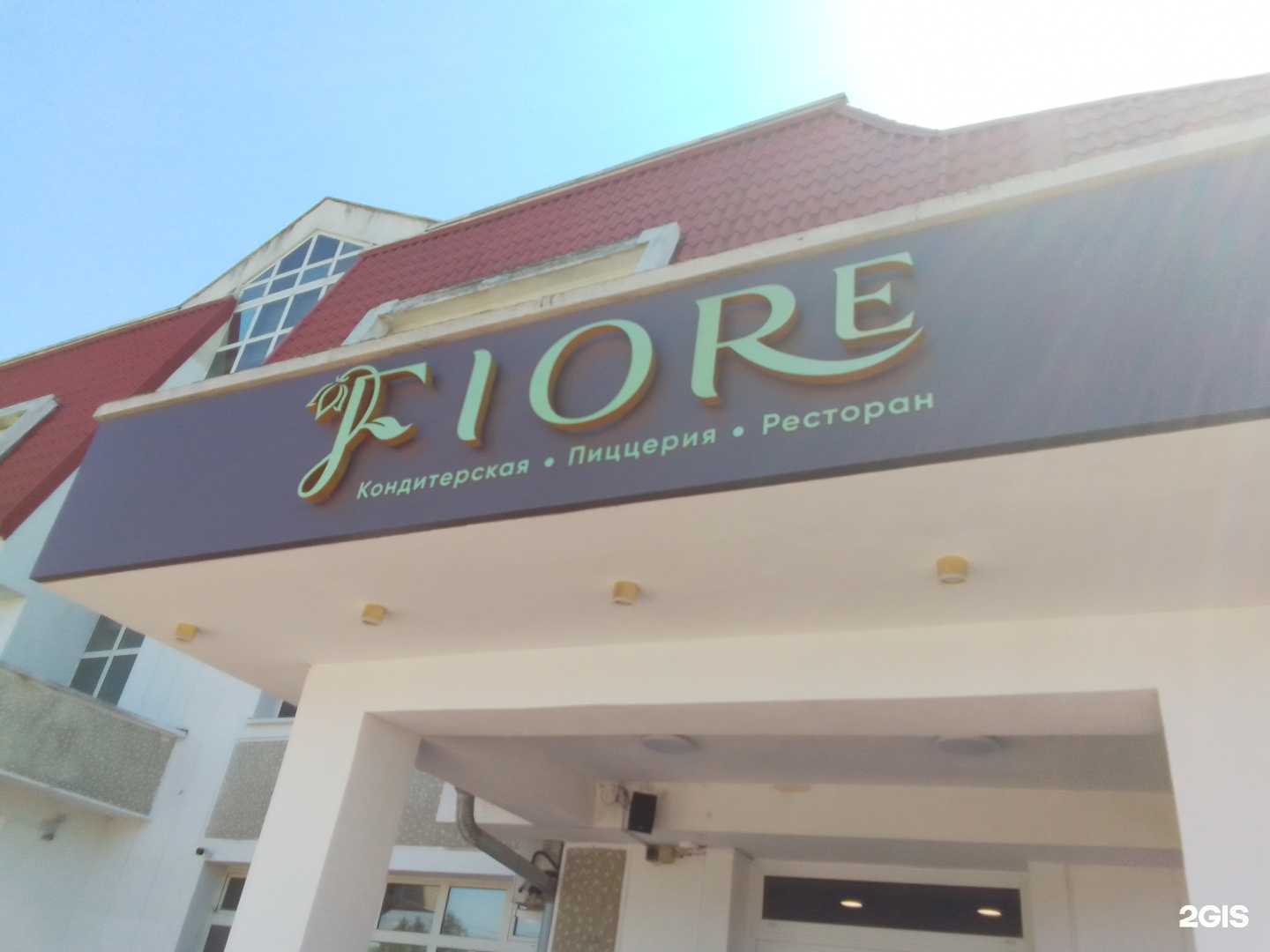 Отзывы на компанию Fiore в Малоярославеце c фото