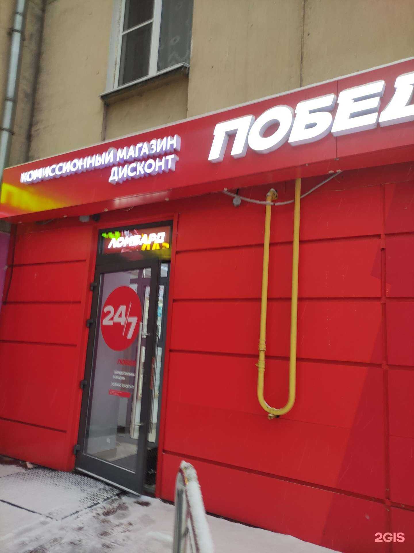 Отзывы на компанию Победа  в Химках c фото