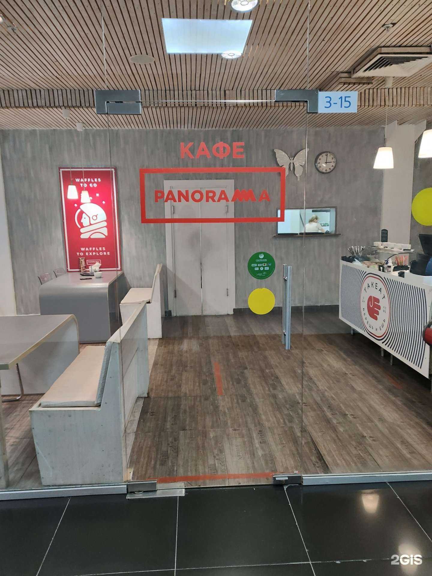 Отзывы на компанию Панорама в Вологде c фото