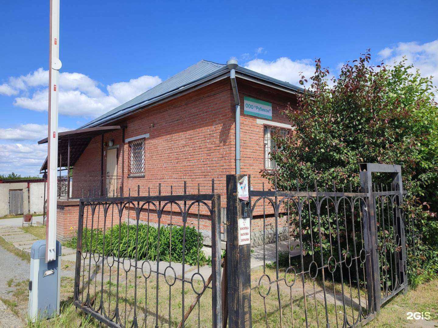 Отзывы на компанию Рубикон в г. Бердск c фото