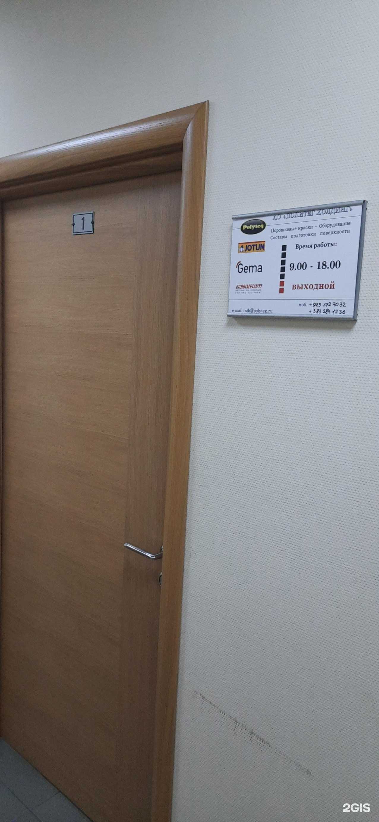 Отзывы на компанию Торговая компания в Новосибирске c фото