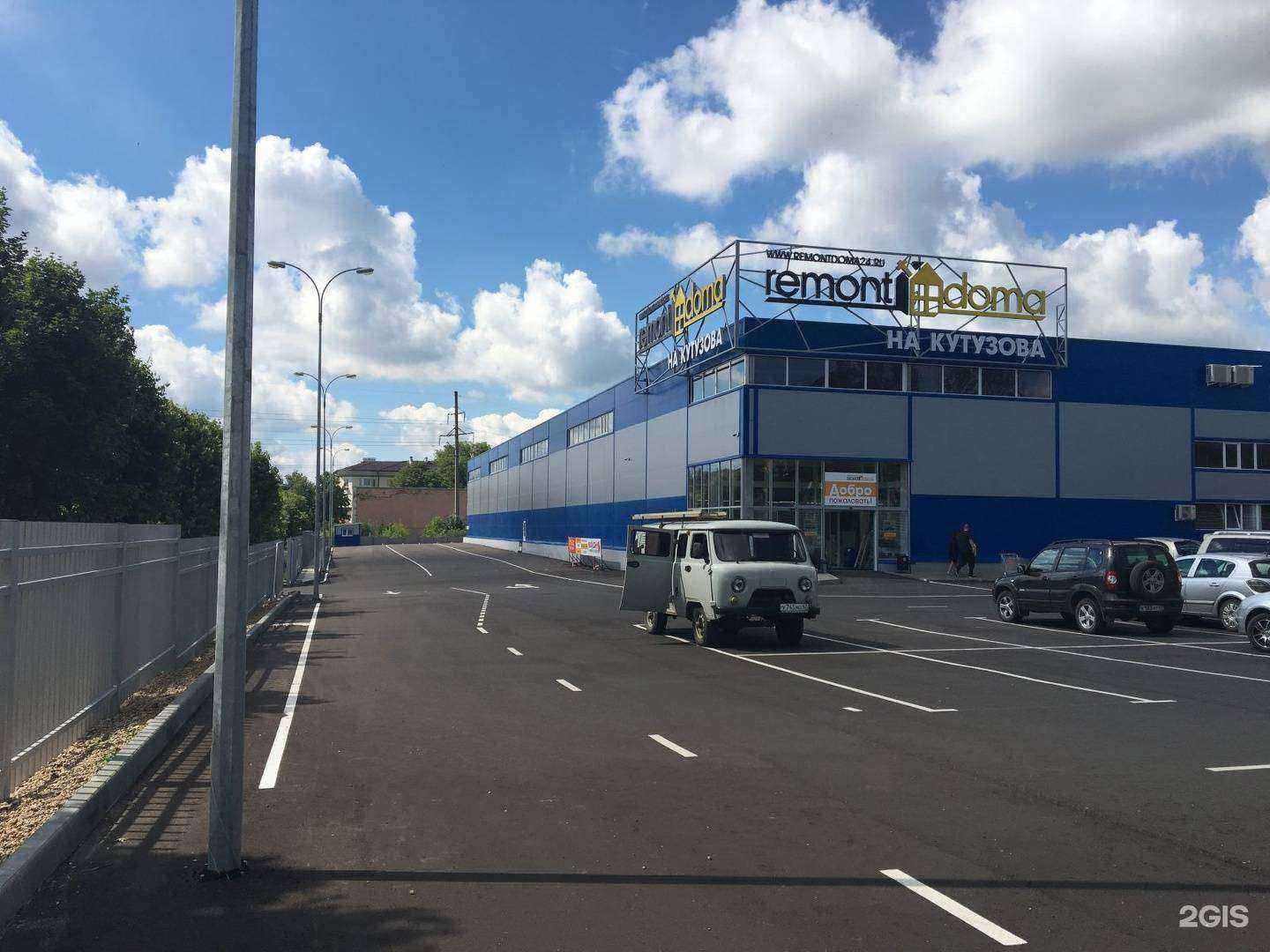 Отзывы на компанию Remontdoma в г. Смоленск c фото