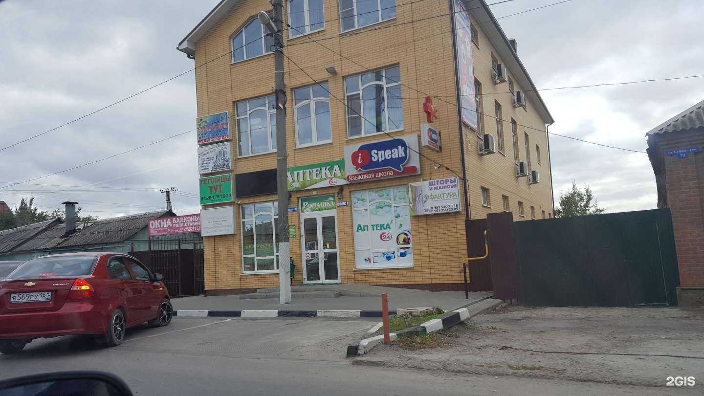 Отзывы на компанию 21 век в г. Батайск c фото