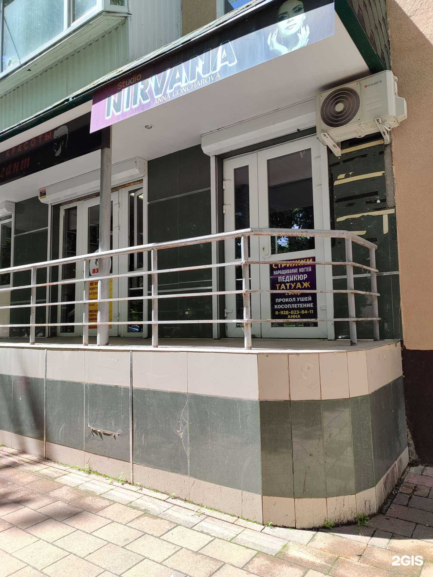 Отзывы на компанию Нирвана в г. Невинномысск c фото