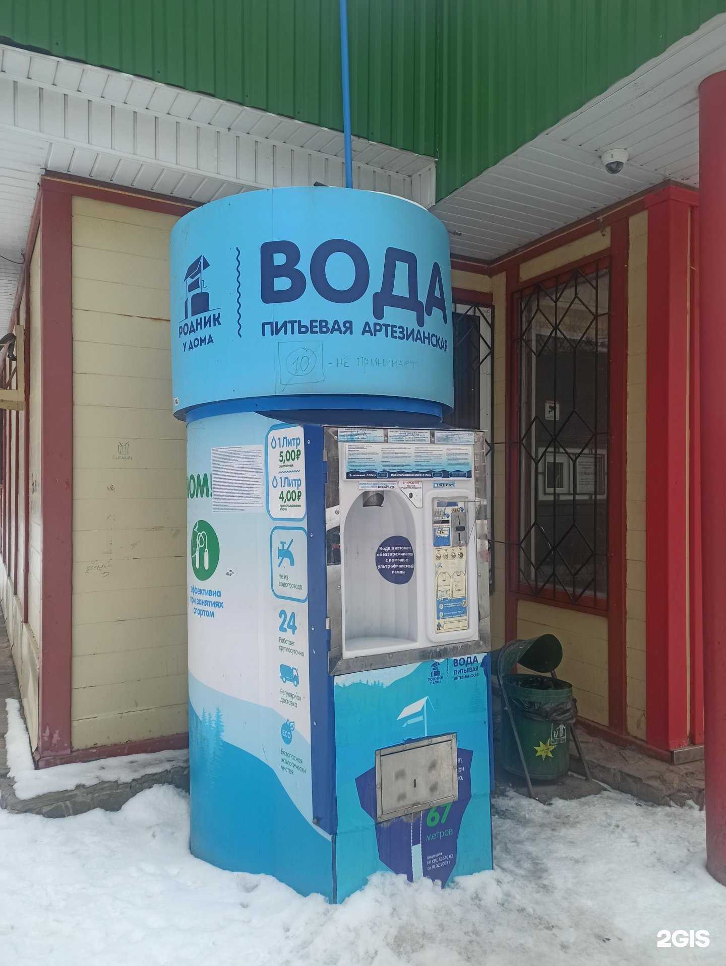 Отзывы на компанию Родник у дома в Курске c фото