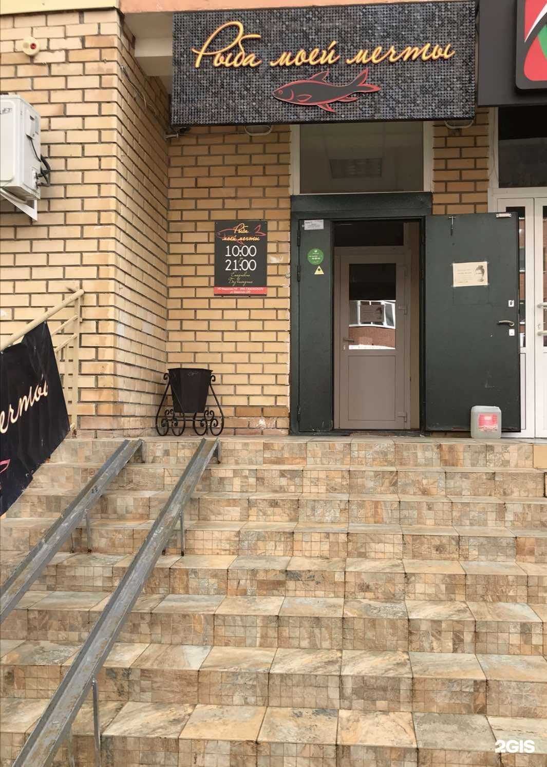 Отзывы на компанию Рыба моей мечты в Тюмени c фото