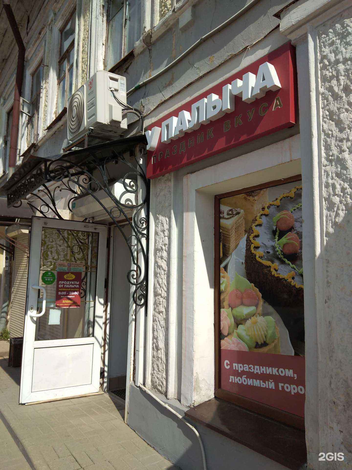 Отзывы на компанию У Палыча в г. Калуга c фото