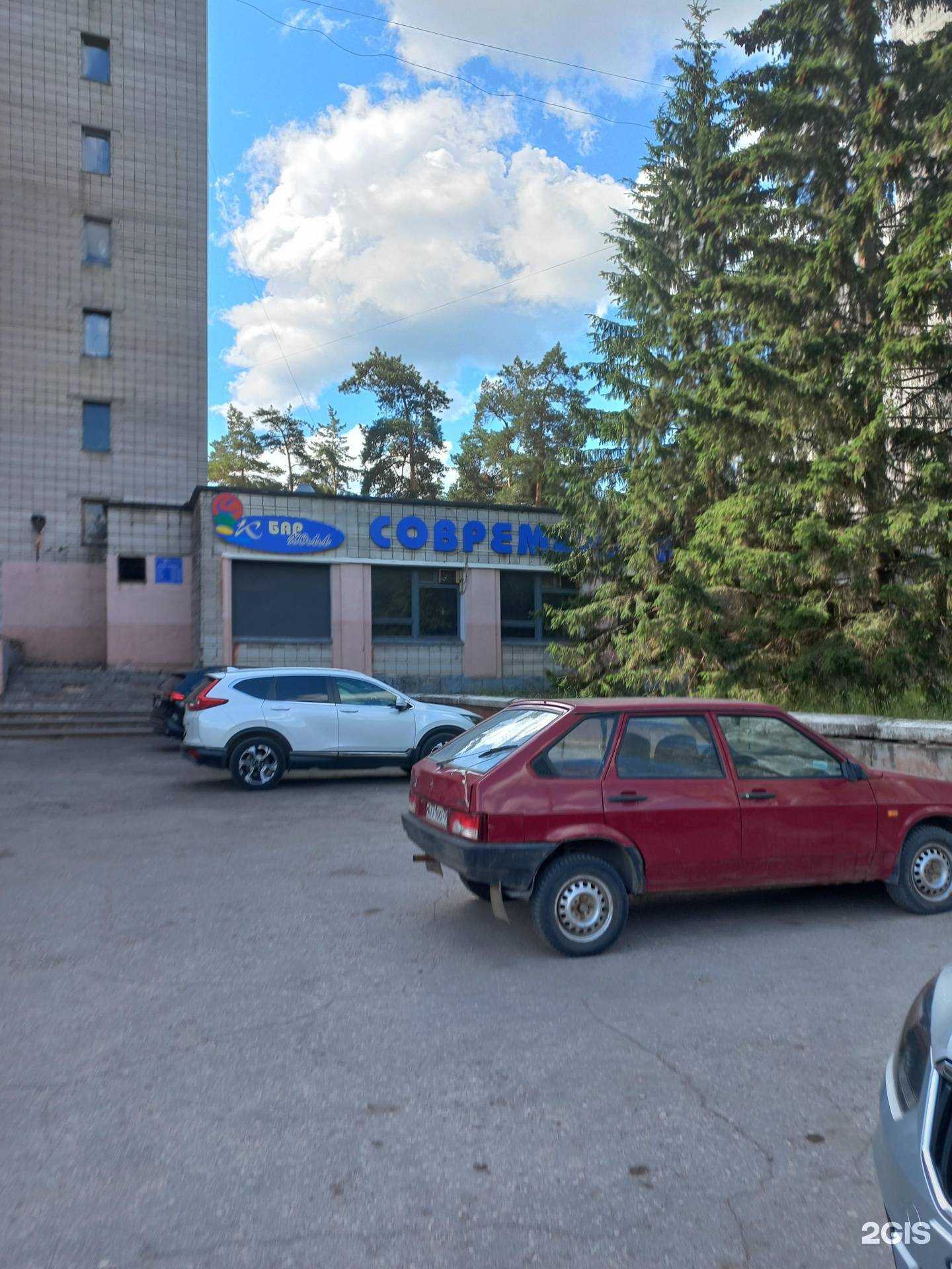 Отзывы на компанию Современник в Димитровграде c фото