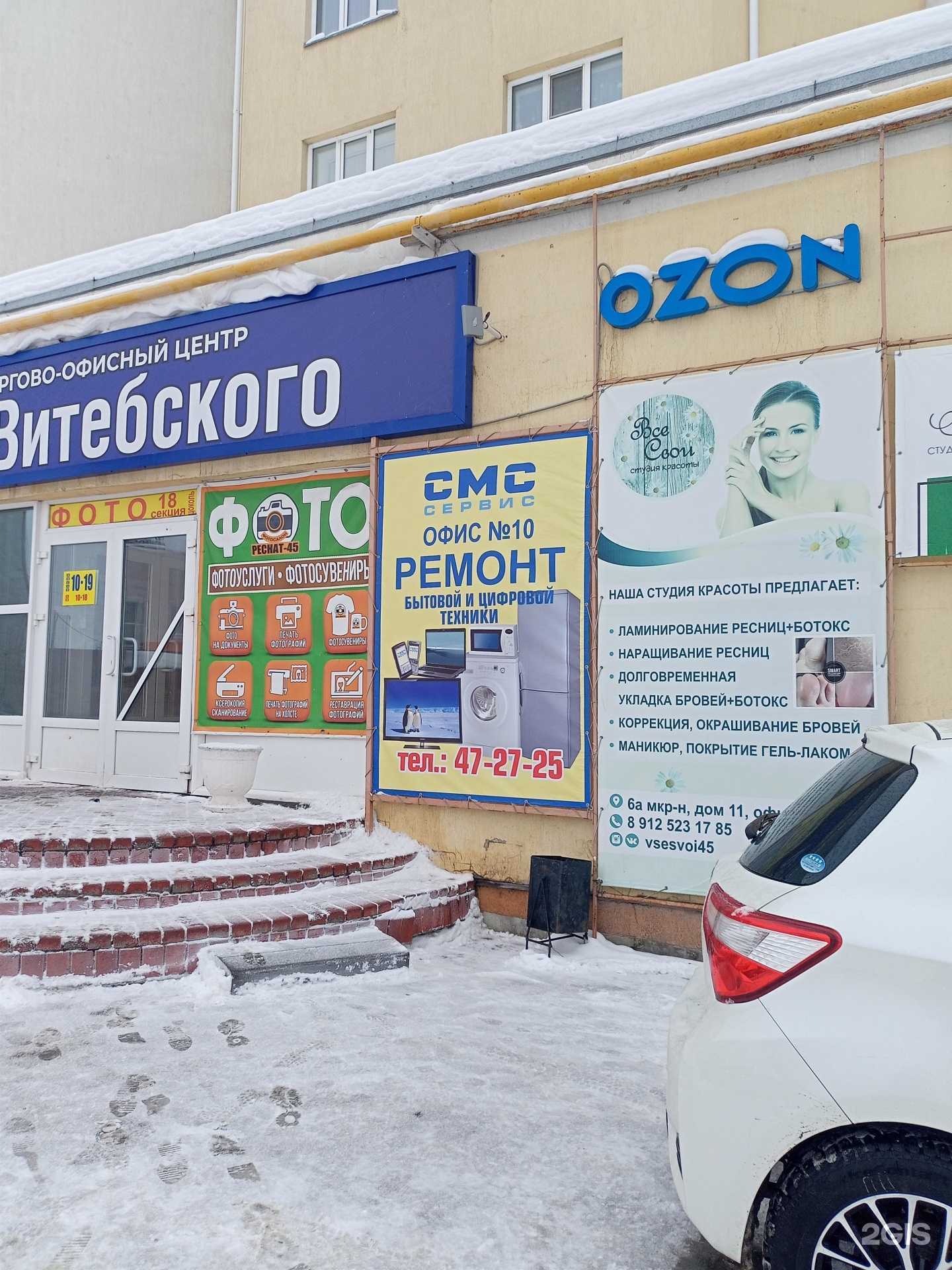 Отзывы на компанию Ремонт-45 в г. Курган c фото