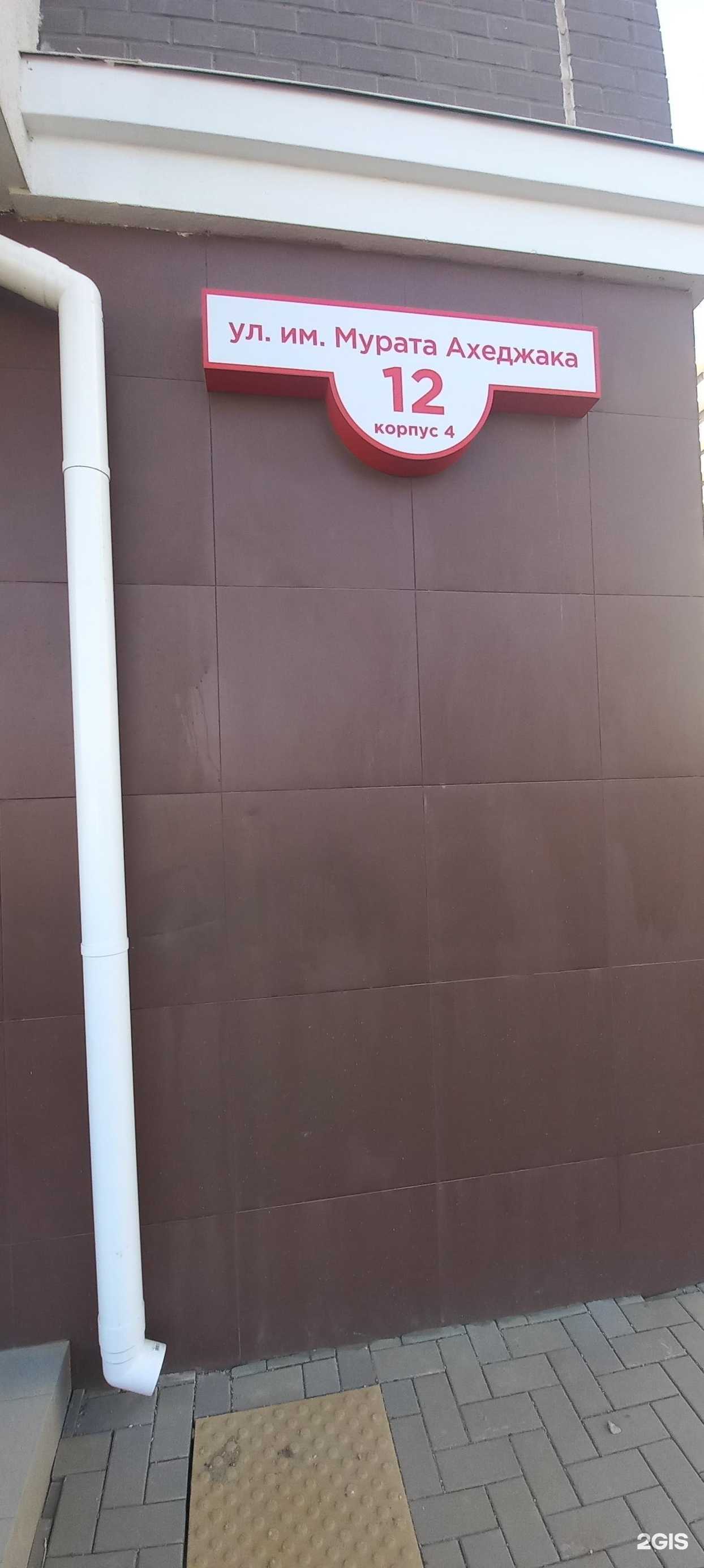 Отзывы на компанию Вещи добрые в Краснодаре c фото