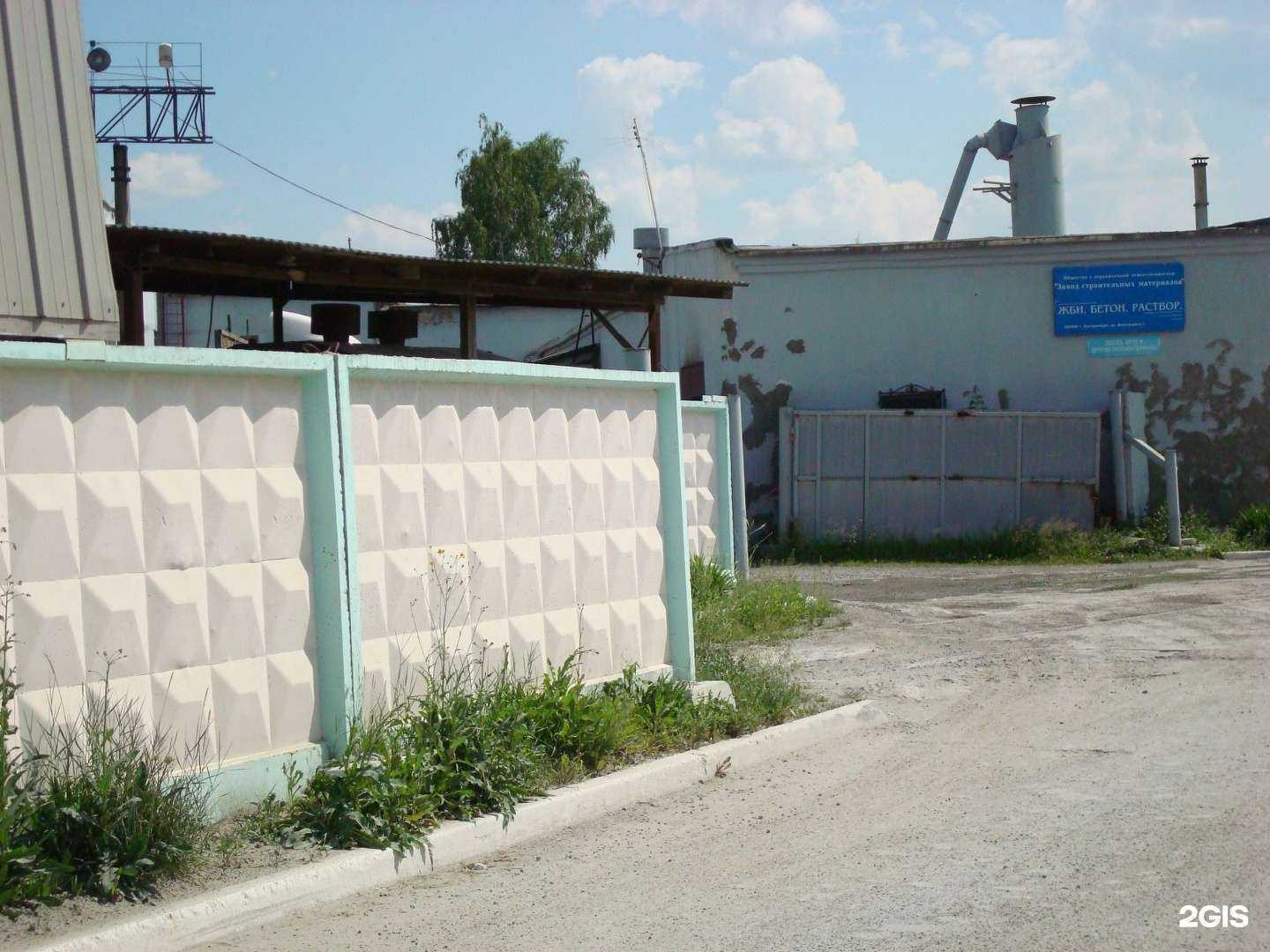 Отзывы на компанию Завод строительных материалов в Екатеринбурге c фото