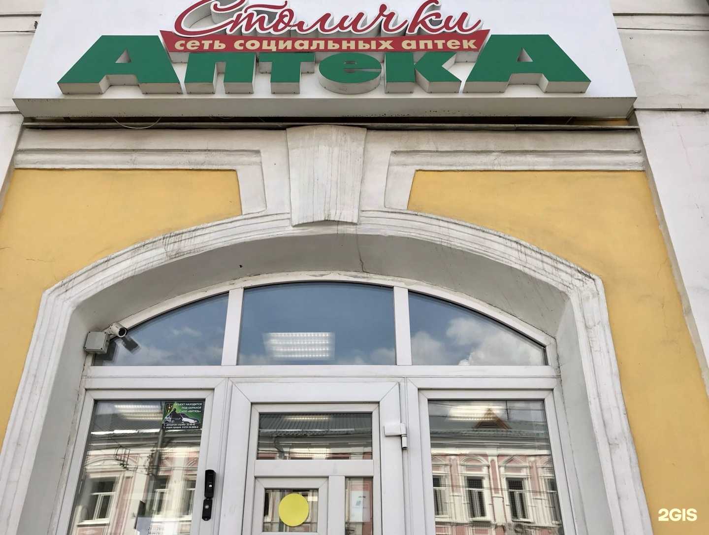 Отзывы на компанию Столички в г. Владимир c фото