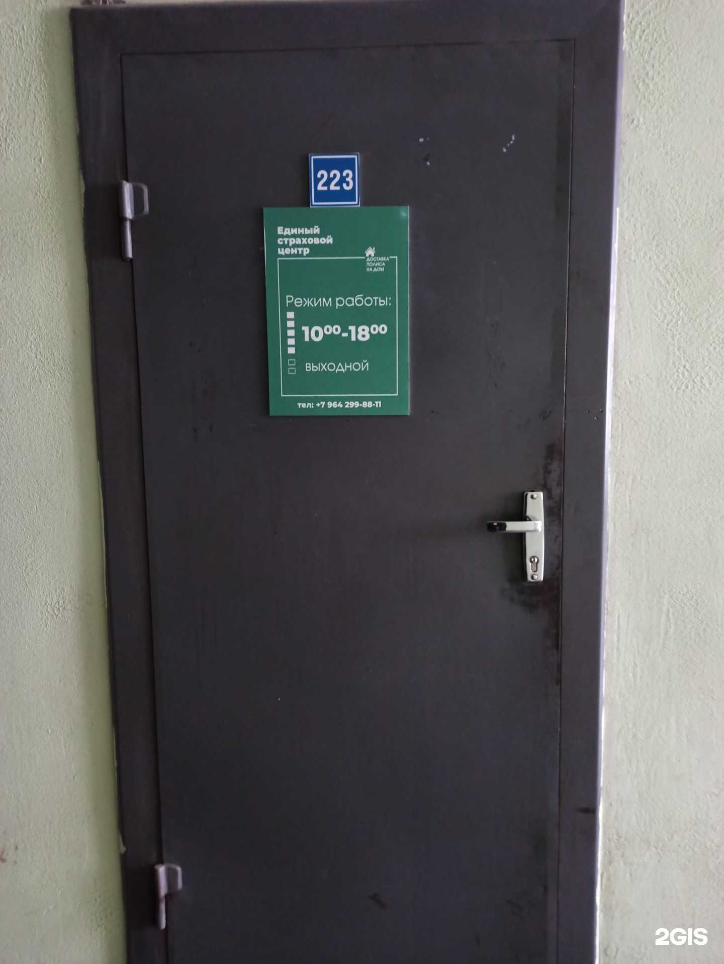 Отзывы на компанию Единый страховой центр в Архангельске c фото