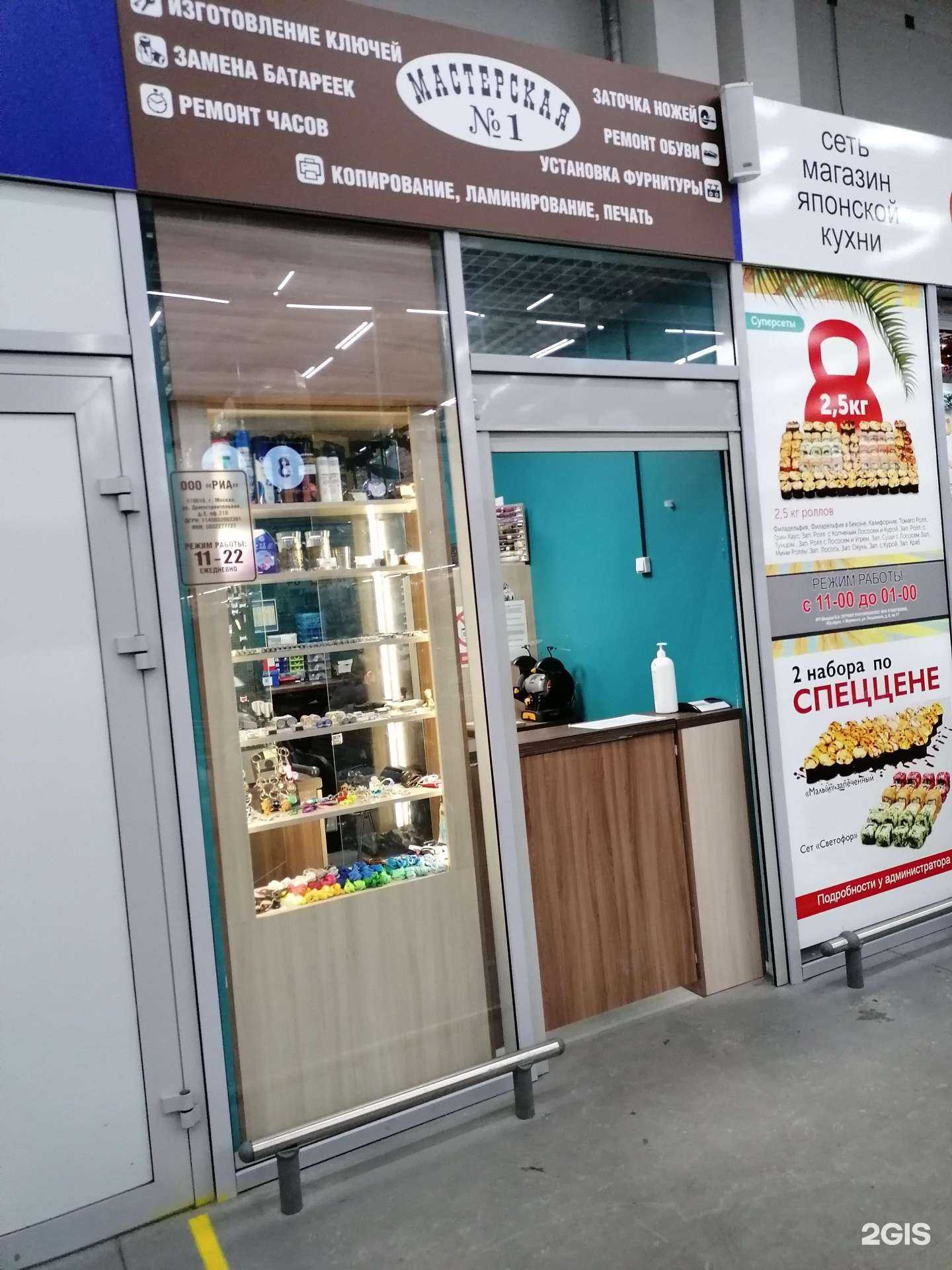 Отзывы на компанию Мастерская №1 в Мурманске c фото