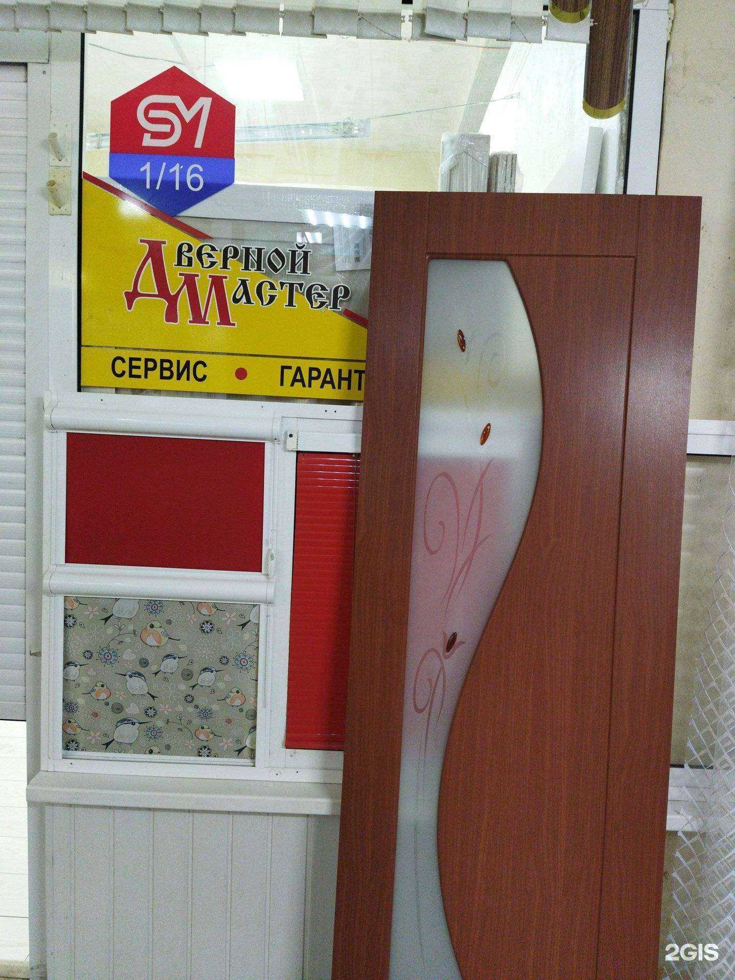 Отзывы на компанию Дверной мастер в г. Челябинск c фото