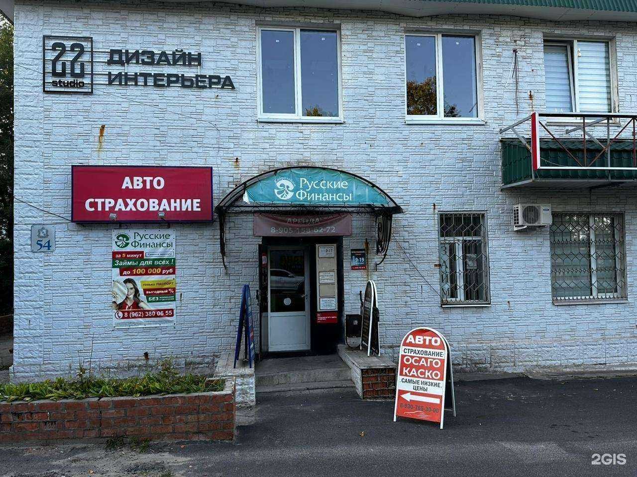 Отзывы на компанию Точка страхования в Железногорске c фото