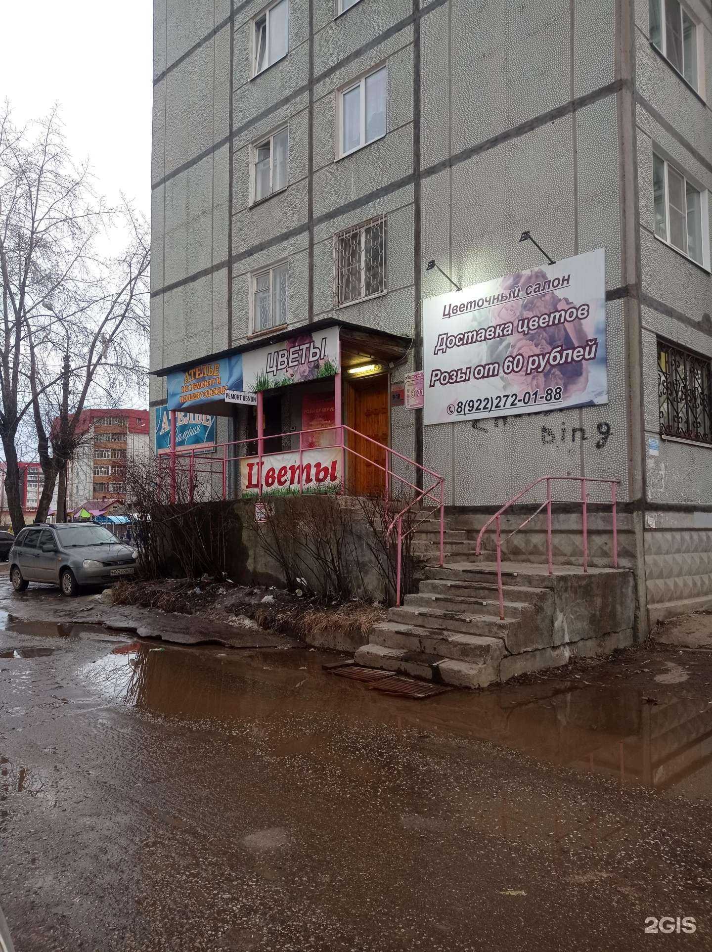 Отзывы на компанию Мастерская по ремонту обуви и изготовлению ключей в Сыктывкаре c фото