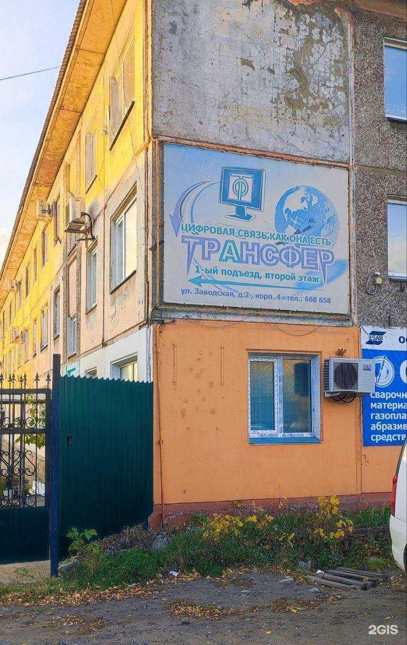 Отзывы на компанию Трансфер в Омске c фото