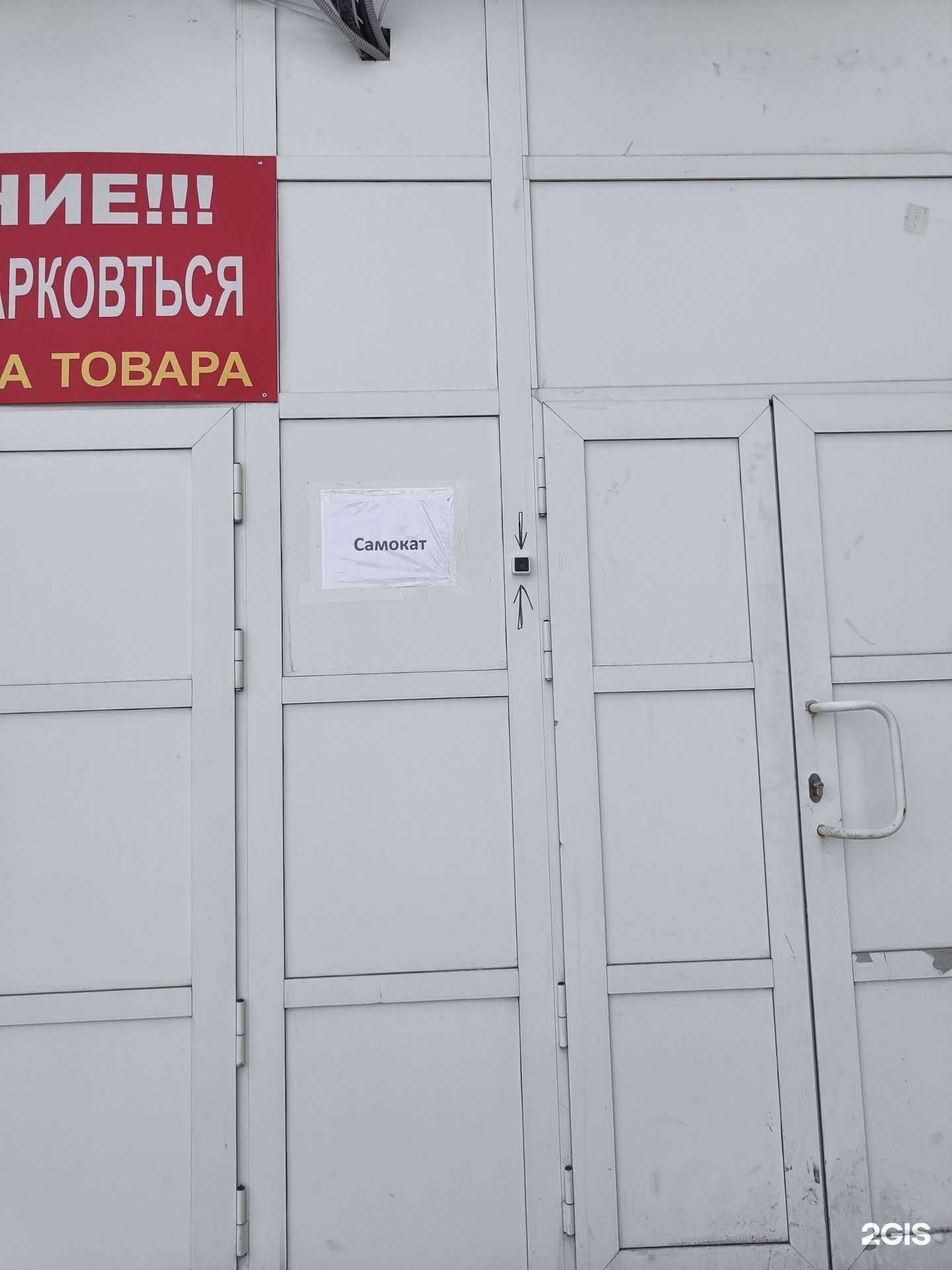 Отзывы на компанию Самокат в г. Красноярск c фото