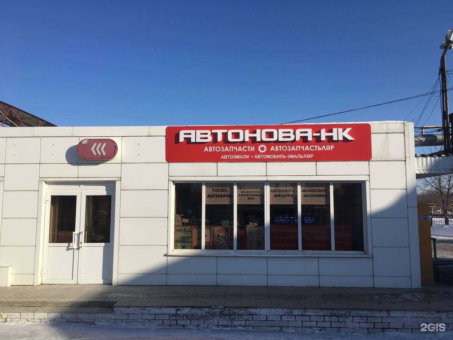 Отзывы на компанию Автонова-Нк в Нижнекамске c фото