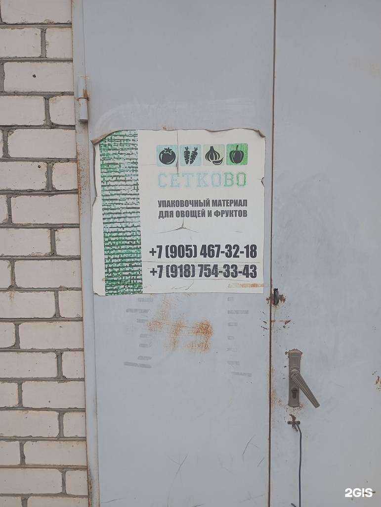 Отзывы на компанию Сетково в Ставрополе c фото