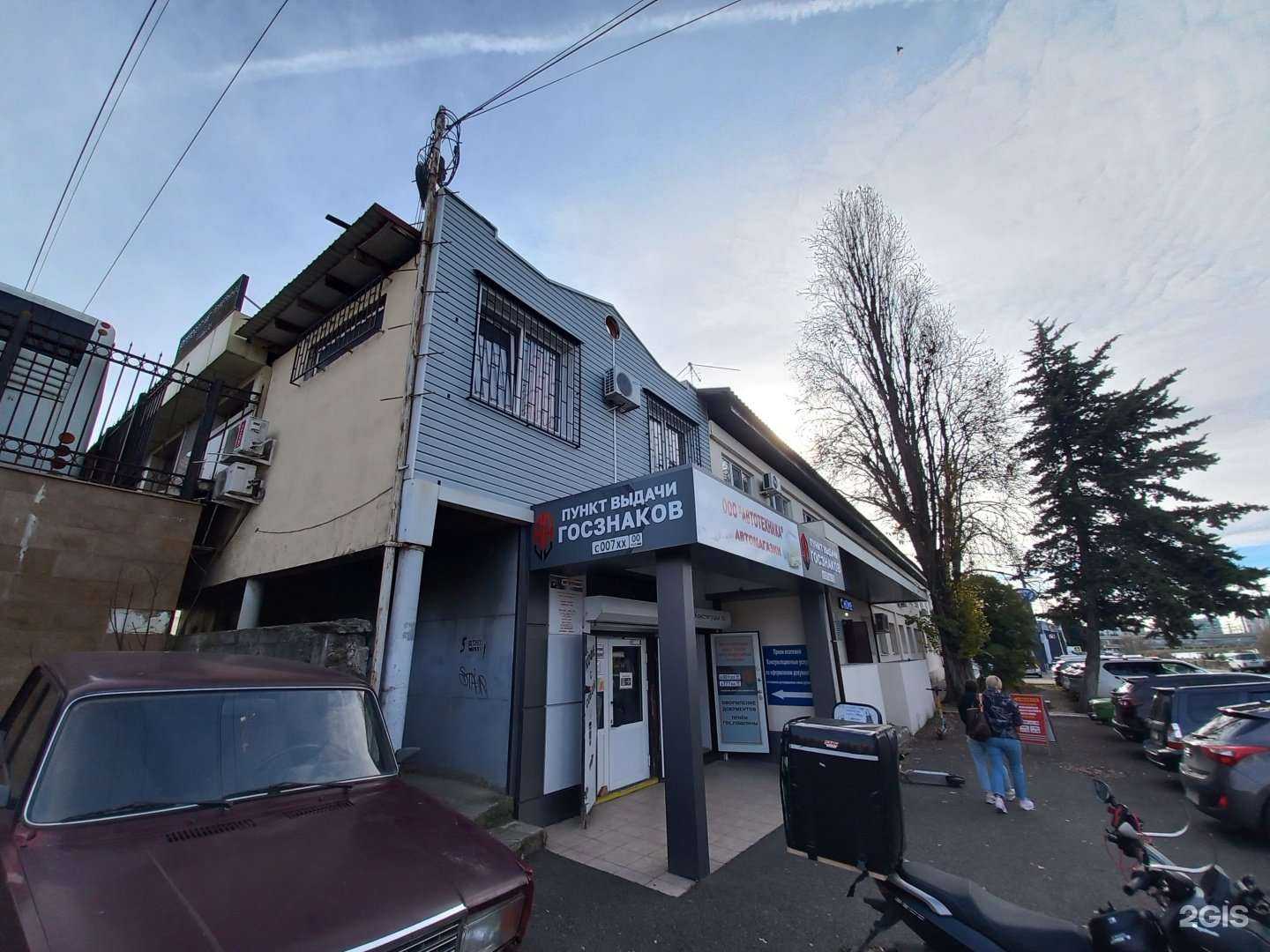 Отзывы на компанию Центр страхования и технического осмотра в Сочи c фото - фотография 2 из 2