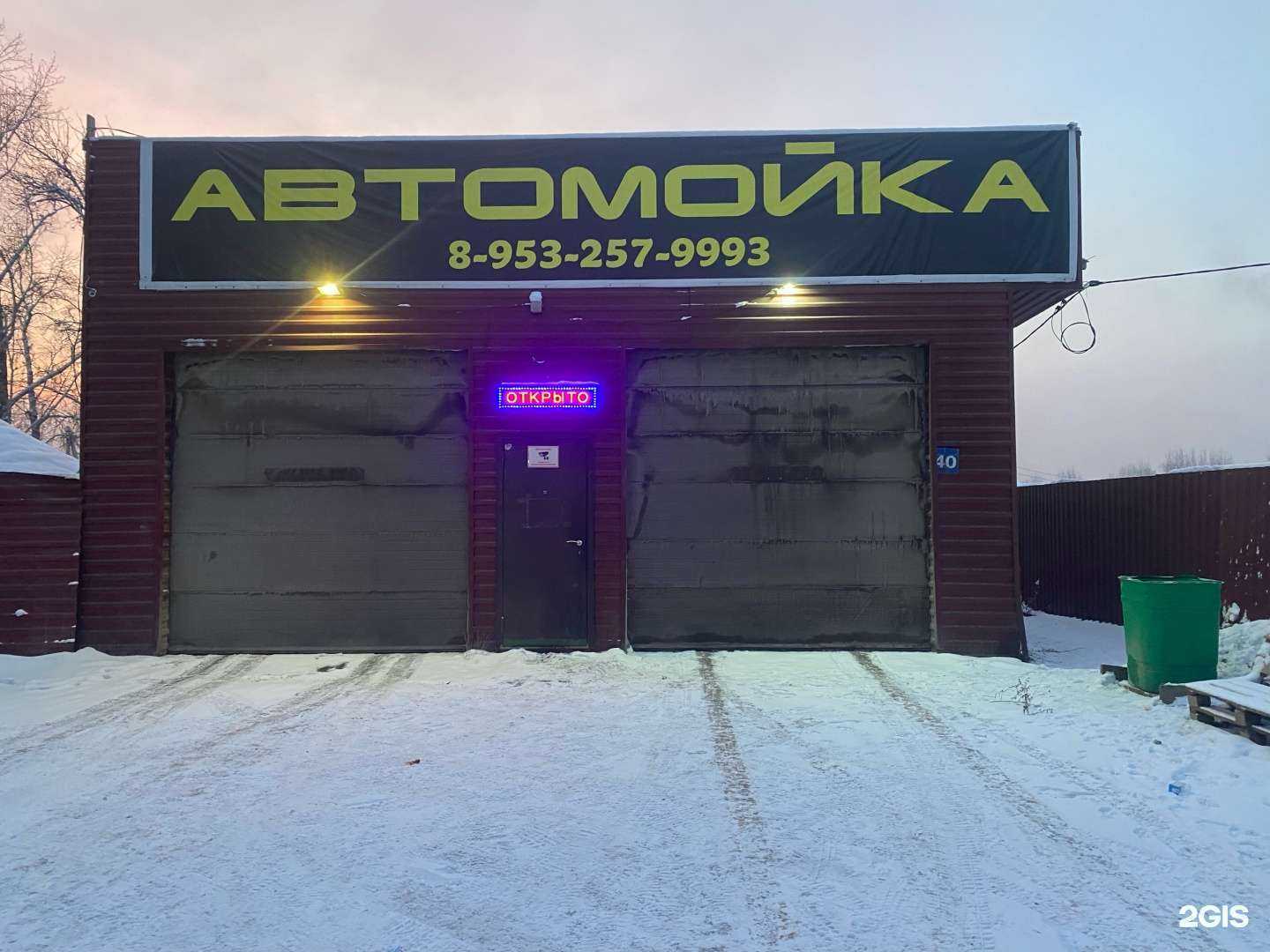 Отзывы на компанию Автомойка в Кызыле c фото