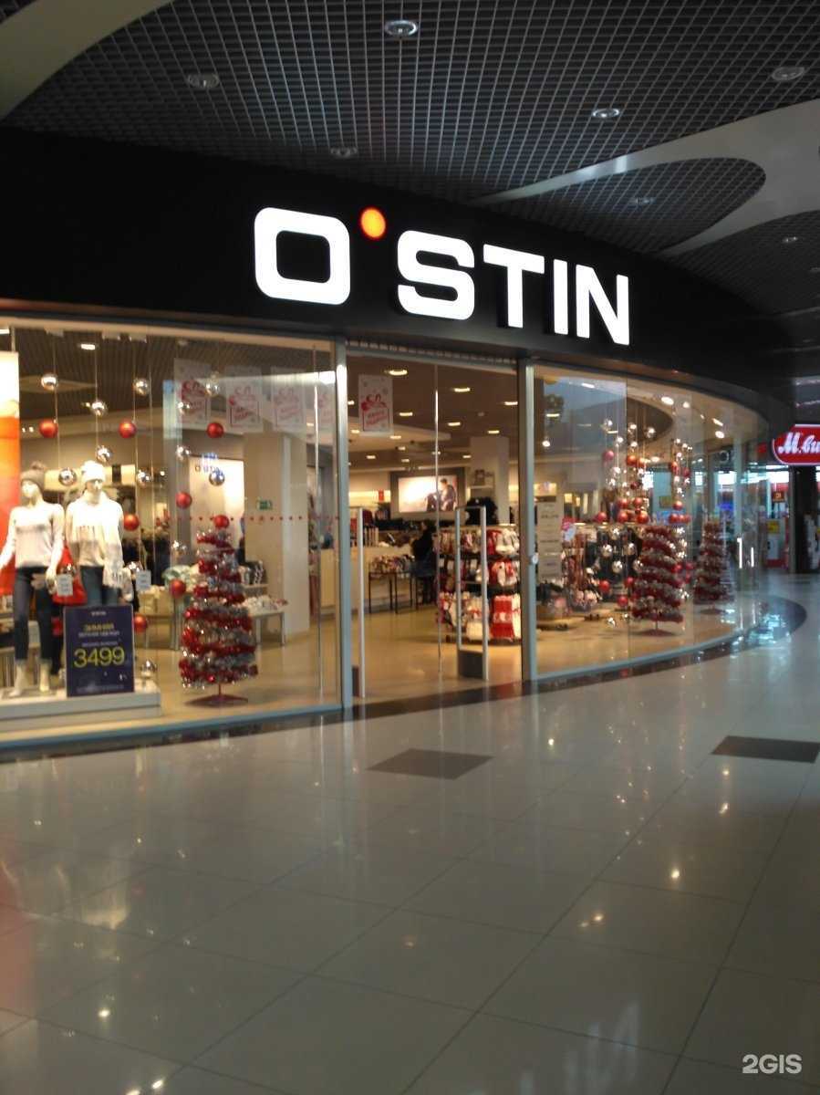 Отзывы на компанию O`stin в г. Энгельс c фото