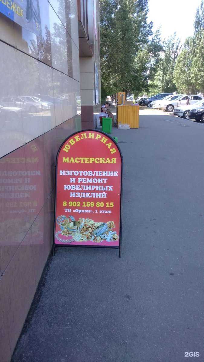 Отзывы на компанию Мастерская по ремонту и изготовлению ювелирных изделий в г. Сызрань c фото