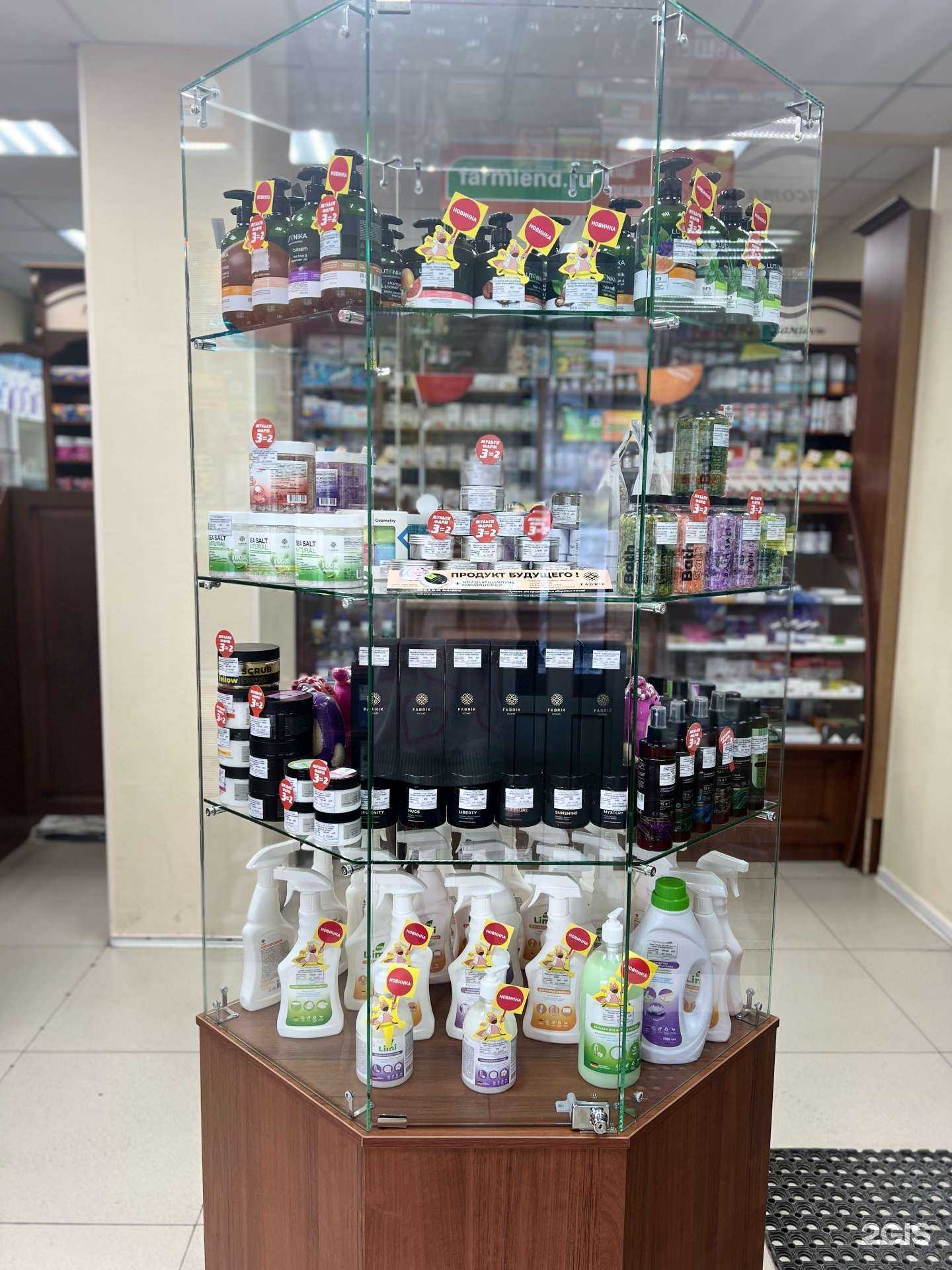 Отзывы на компанию Фармленд в Тюмени c фото