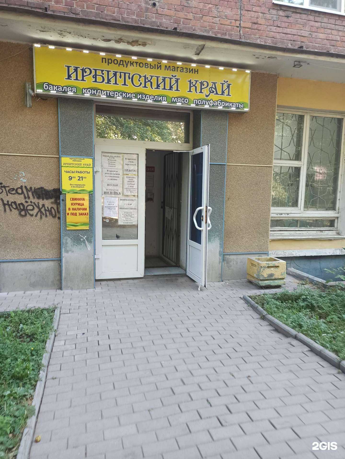 Отзывы на компанию Семейная ферма в Екатеринбурге c фото