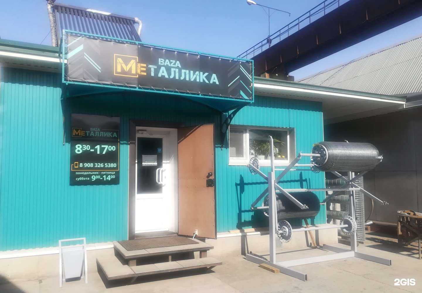 Отзывы на компанию Металлика в Абакане c фото