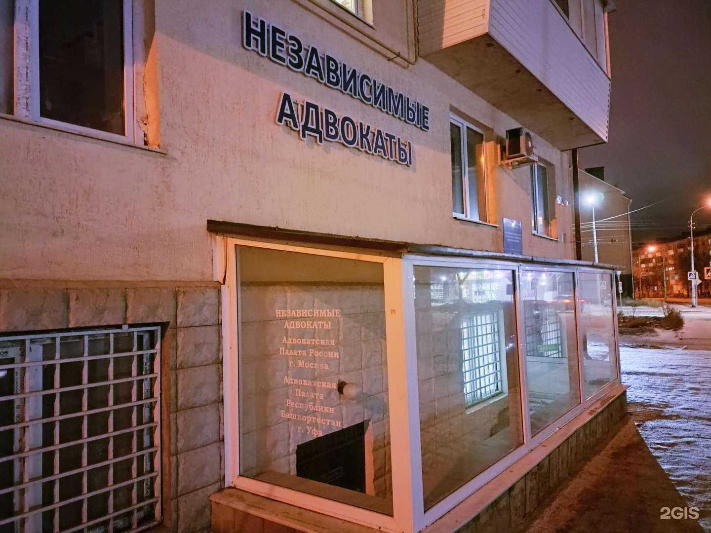 Отзывы на компанию Адвокатские кабинеты Самородова А.М. и Борисова В.И. в г. Октябрьский c фото