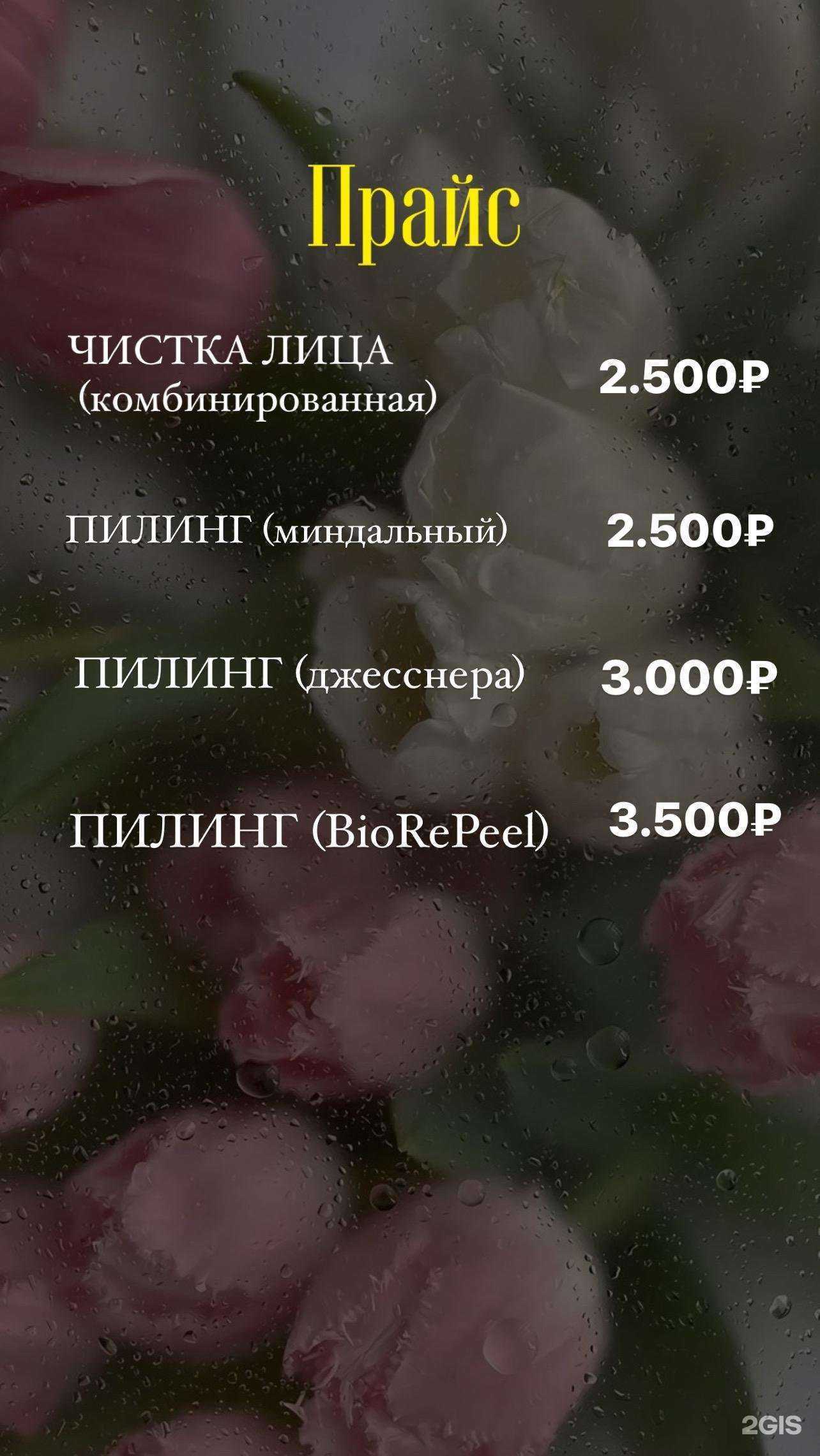 Отзывы на компанию Студия красоты в г. Краснодар c фото