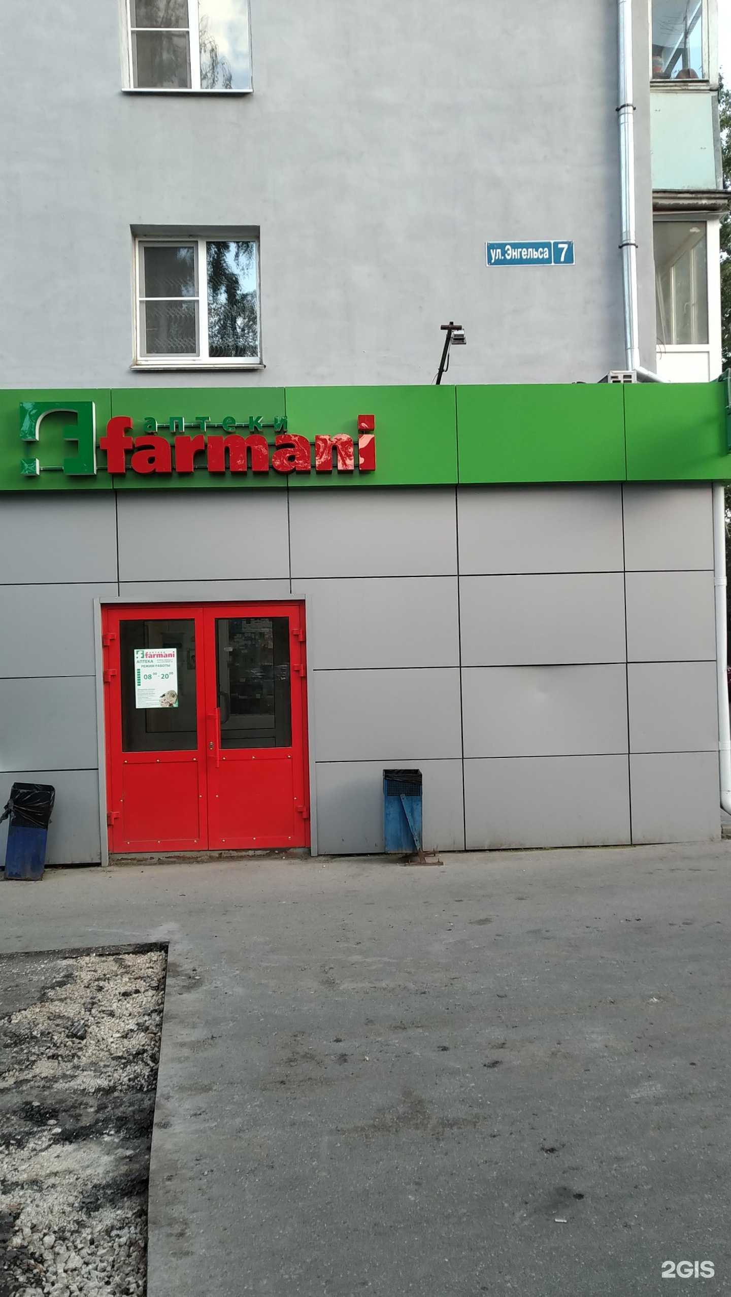 Отзывы на компанию Farmani в Нижнем Новгороде c фото