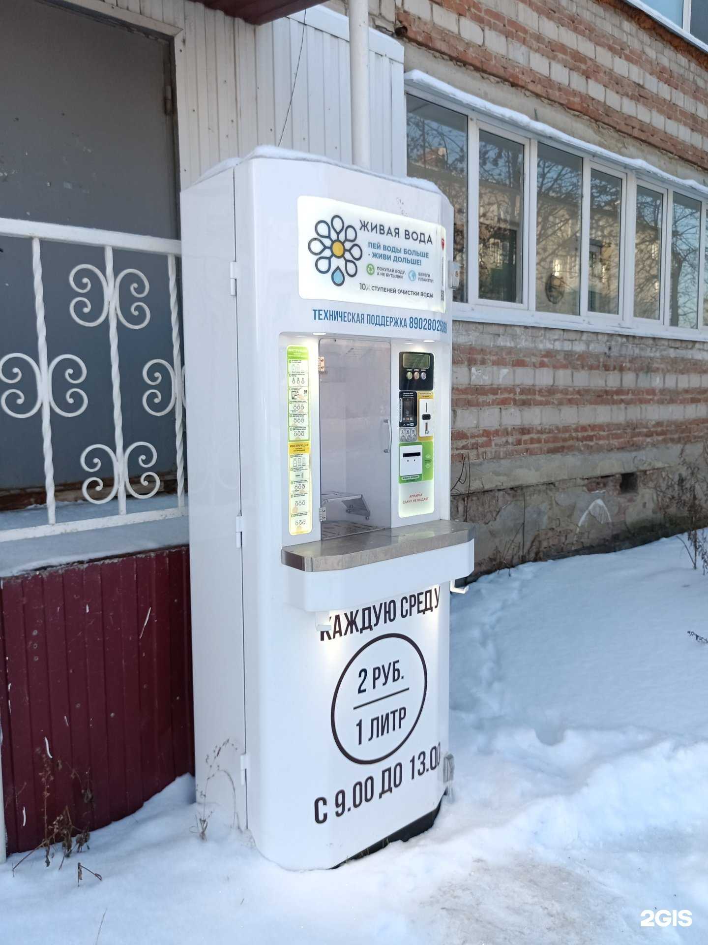 Отзывы на компанию Живая вода в г. Кунгур c фото